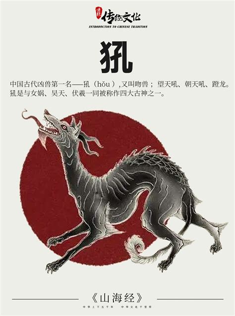 犼 神獸|《山海经》中国神话传说上古神兽之犼